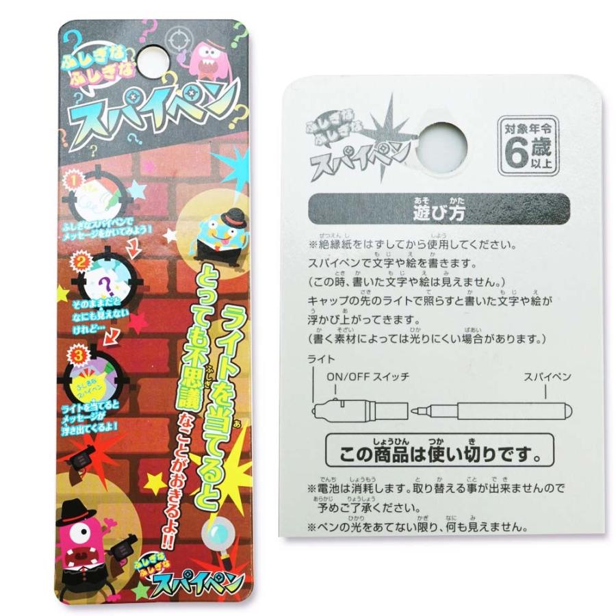 ふしぎな スパイ ペン 25入 景品玩具 光るおもちゃ 文具 まとめ買い 箱買い おもちゃ 子供会 S0162 景品玩具 駄菓子の2丁目ひみつ基地 通販 Yahoo ショッピング