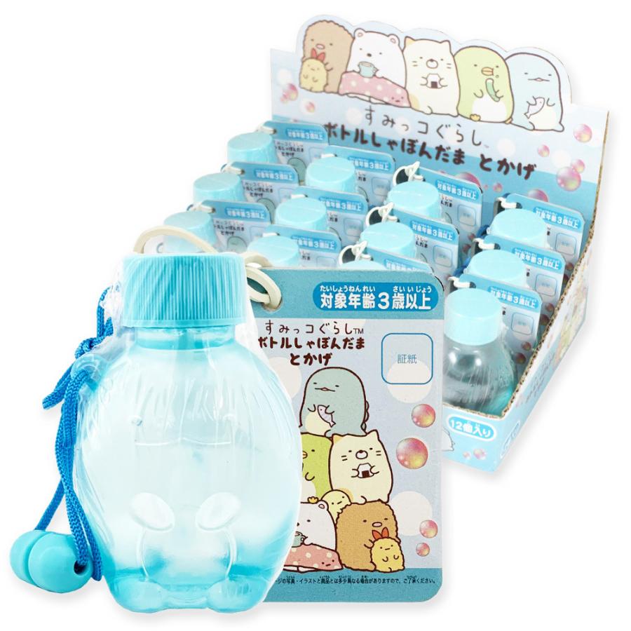 しゃぼん玉 すみっコぐらしボトルしゃぼん玉