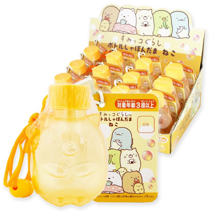 すみっコぐらし ボトル しゃぼんだま ねこ 12個入 おもちゃ シャボン玉 ペンダント まとめ買い 景品 子ども会 幼稚園 T1 X0038 景品玩具 駄菓子の2丁目ひみつ基地 通販 Yahoo ショッピング
