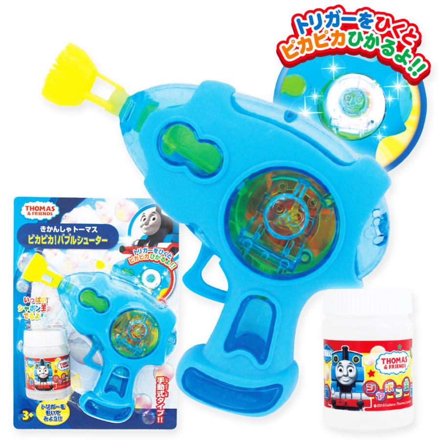 尾上萬 きかんしゃ トーマス ピカピカ バブルシューター（1個入