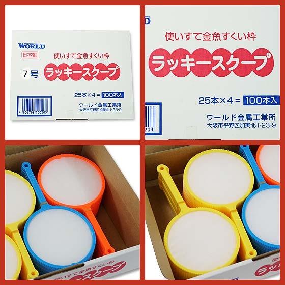 7号 使い捨て すくい枠 ポイ ラッキースクープ 100本入 金魚すくい ポイ 使い捨て 子供会 景品 お祭り くじ引き 縁日 Y0042 景品玩具 駄菓子の2丁目ひみつ基地 通販 Yahoo ショッピング