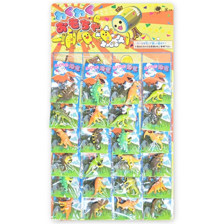 ふくらむ 恐竜 台紙付 玩具（ 24個 ） 景品玩具 台紙のおもちゃ 水で