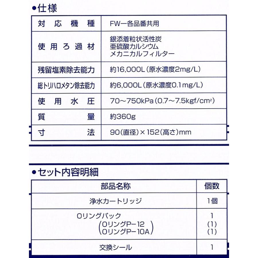 トレビFW-008用 フジ医療器カートリッジ交換フィルターFW-8000T 送料 トレビFW-008用 フジ医療器カートリッジ交換フィルターFW-8000T 送料