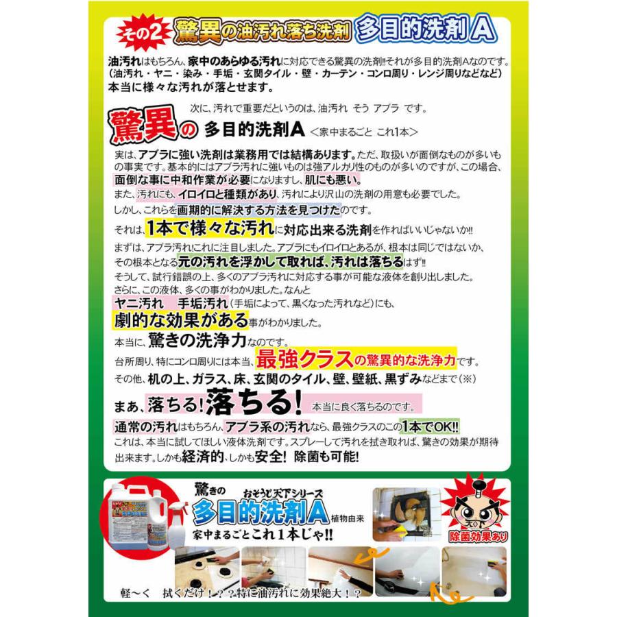 お手頃価格 驚異のヤニ取りクリーナー 油汚れ 洗剤 ヤニトリクリーナー ヤニ落とし洗剤 ヤニ取りスプレー ヤニ取り 壁 ヤニ落し 最強クラス 厨房 おそうじ天下a2l分3 990円 Aynaelda Com