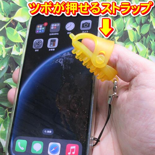 ストラップ」 iPhone Andoroid ストラップホール スマホ ガラケー 携帯