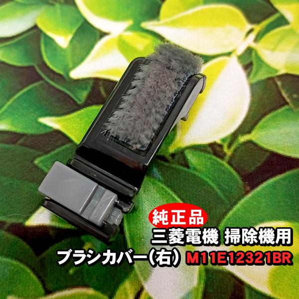 三菱電機（MITSUBISHI ELECTRIC） 「新品・純正品」「TC-FRX1 本体に