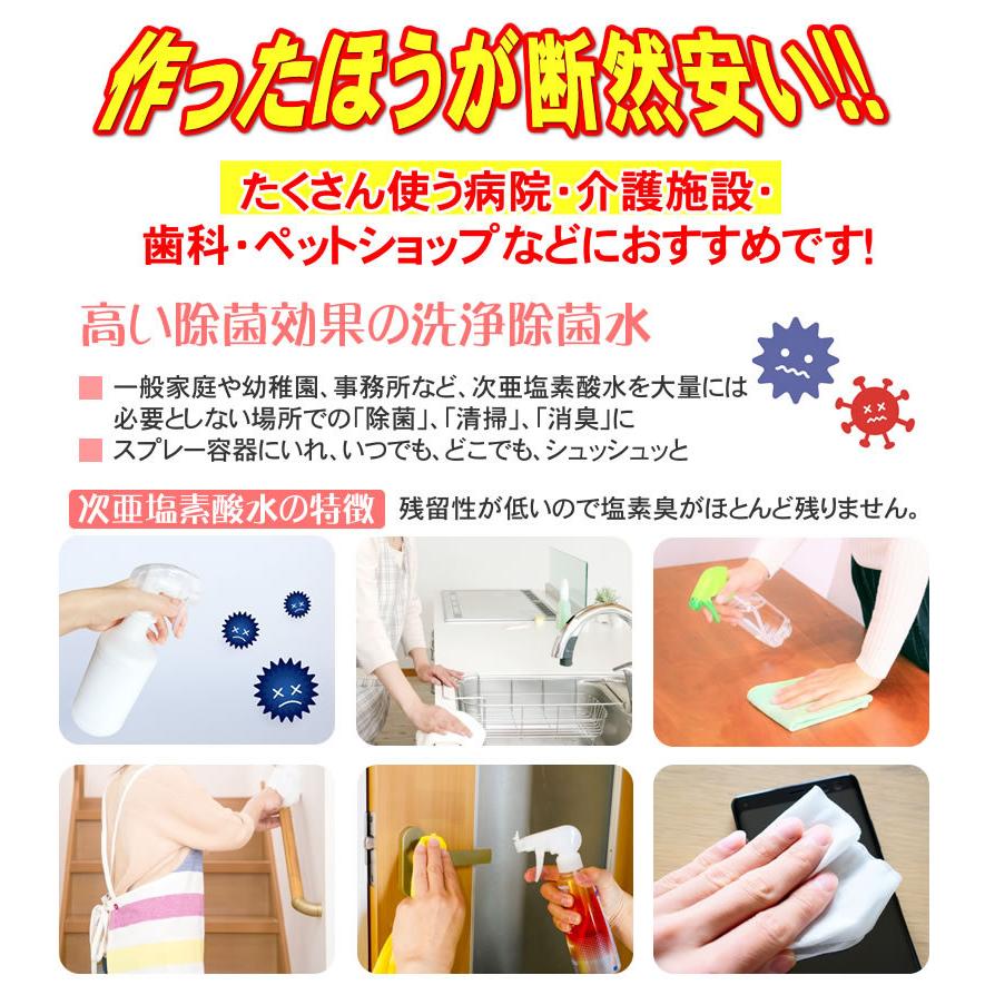 強酸性水生成器 ＜次亜塩素酸水＞ 日本製 ドラゴンビームスマート ST
