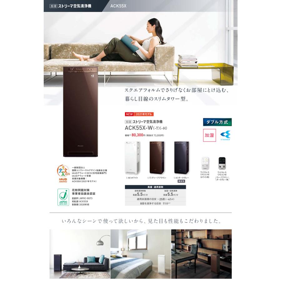新品 ACK55X-W ダイキン 加湿空気清浄機 ダイキン 空気清浄機 加湿器 25畳目安 MCK55X-W ホワイト と基本的な性能仕様は同等 MCK55Y-Wの旧機種 :7123-001:NIC家電・水素水事業部 - 通販 - Yahoo!ショッピング 新品 ACK55X-W ダイキン 加湿空気清浄機 ダイキン 空気清浄機 加湿器 25畳目安 MCK55X-W ホワイト と基本的な性能仕様は同等 MCK55Y-Wの旧機種 :7123-001:NIC家電・水素水事業部 - 通販 - Yahoo!ショッピング