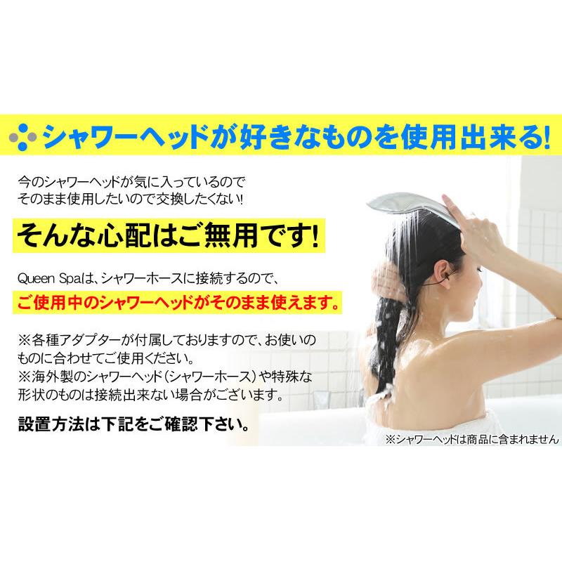 お風呂用浄水器 Queen Spa(クイーンスパ) シャワー用浄水器 お風呂用浄水器 Queen Spa(クイーンスパ) シャワー用浄水器