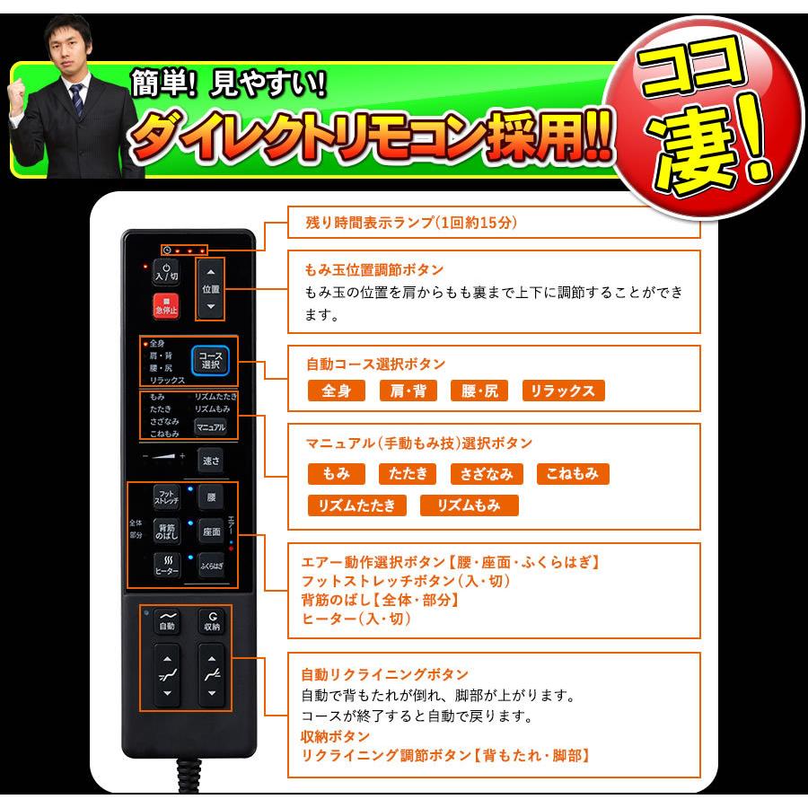 フジ医療器 マッサージチェア LO57  LS-500ZG【新品】　マッサージチェアー11