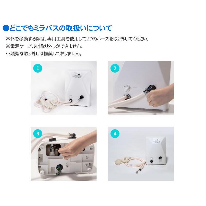 正規品」 どこでもミラバス ミラバス（据置型） マイクロバブル入浴