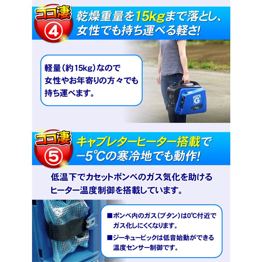 ニチネン 静音 発電機 KG-101 インバーター式 G-cubic（ジー
