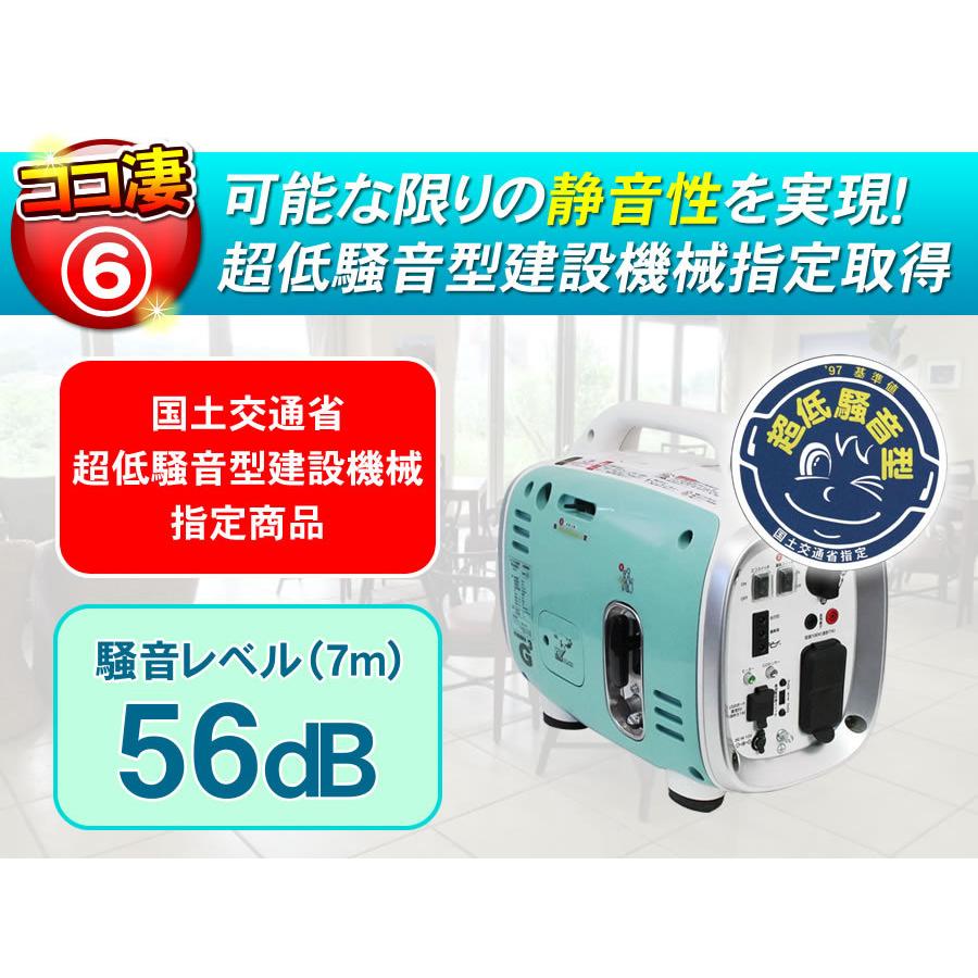 ニチネン 静音 カセットボンベ式 発電機 KG-071 G700 クレマ
