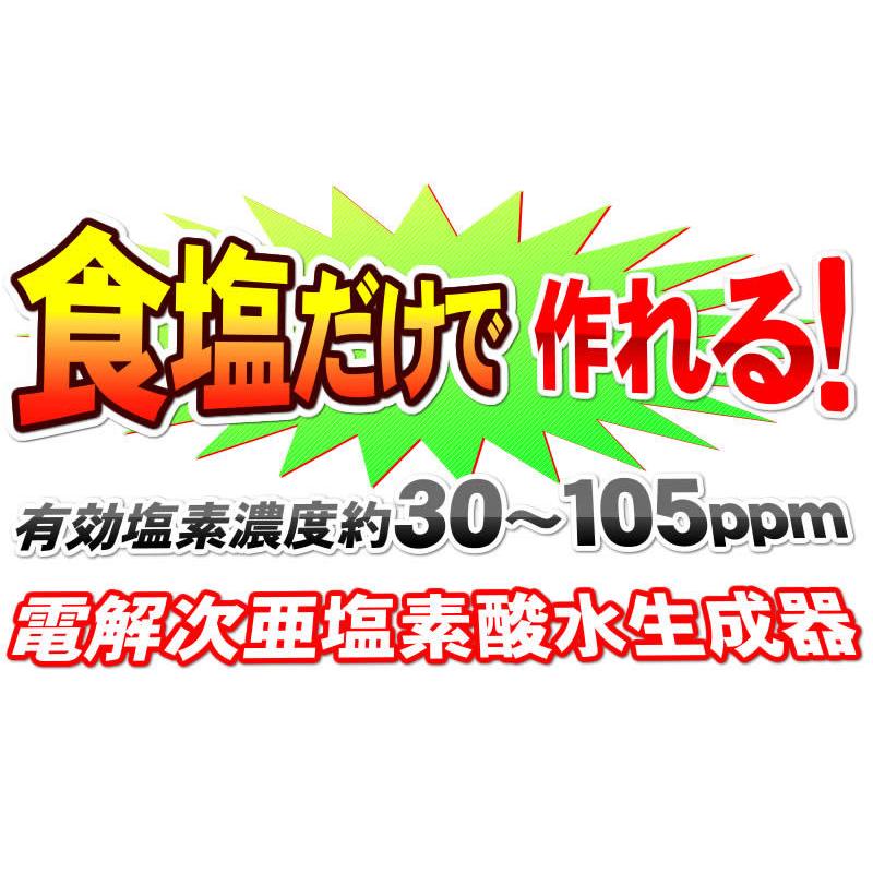 電解次亜塩素酸水生成器<強酸性水>ドラゴンビームポット 4XL1 電解次亜塩素酸水生成器<強酸性水>ドラゴンビームポット 4XL1