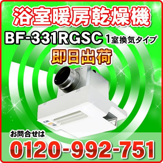 Amazon | マックス 浴室暖房・換気・乾燥機 1室換気・100V BS-161H-2