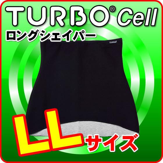 「正規品」 ターボセル ロングシェイパー LLサイズ ブラック(黒) TURBO Cell : 7371-001 : NIC家電・水素水事業部 - 通販 - Yahoo!ショッピング 「正規品」 ターボセル ロングシェイパー LLサイズ ブラック(黒) TURBO Cell : 7371-001 : NIC家電・水素水事業部 - 通販 - Yahoo!ショッピング