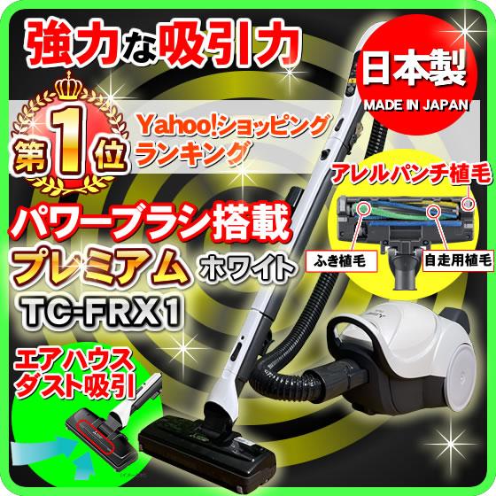 掃除機 紙パック式 ランキング1位 日本製 コード式 最強クラスの吸引力が強い 軽量のbe-k TC-FRX1＜三菱電機のサイクロン式とコードレス式の掃除機との比較＞ の商品画像
