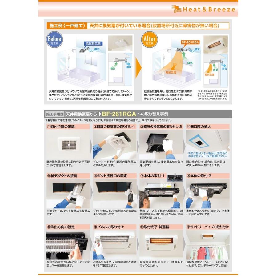 高須産業 BF-261RGA 高須産業（TSK） 浴室換気乾燥暖房機（天井取付