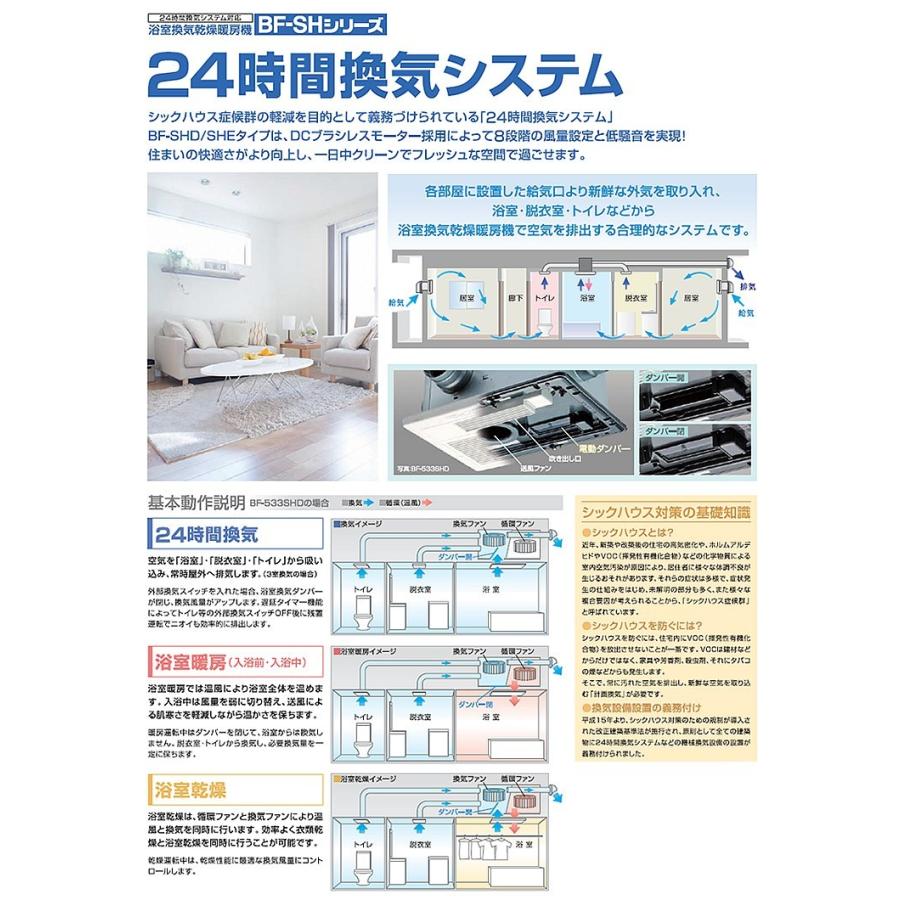30％OFFアウトレットSALE 浴室換気乾燥暖房器具 BF-532SHD2 高須産業