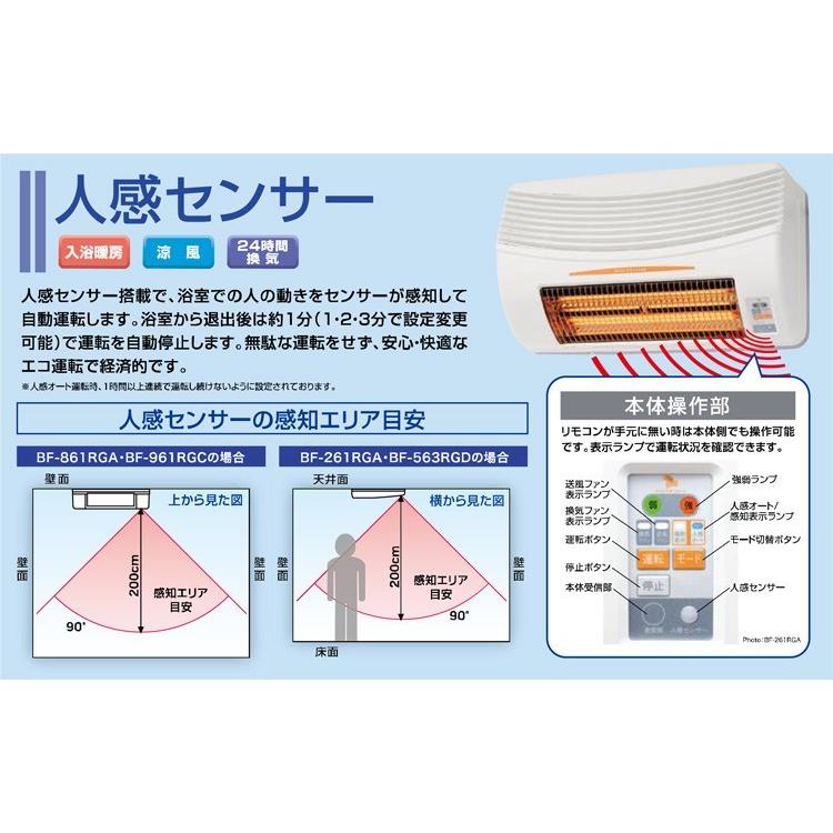 高須産業 「あすつく対応」 BF-861RGA 高須産業（TSK） 浴室換気乾燥