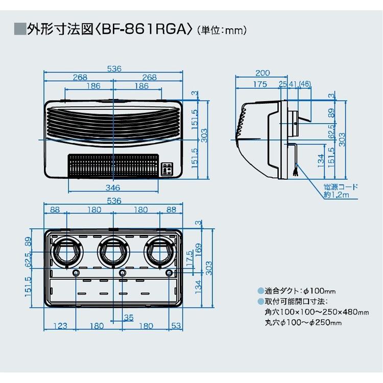 標準工事付き（川崎市・横浜市近郊 / 東京都一部エリア）」BF-861RGA
