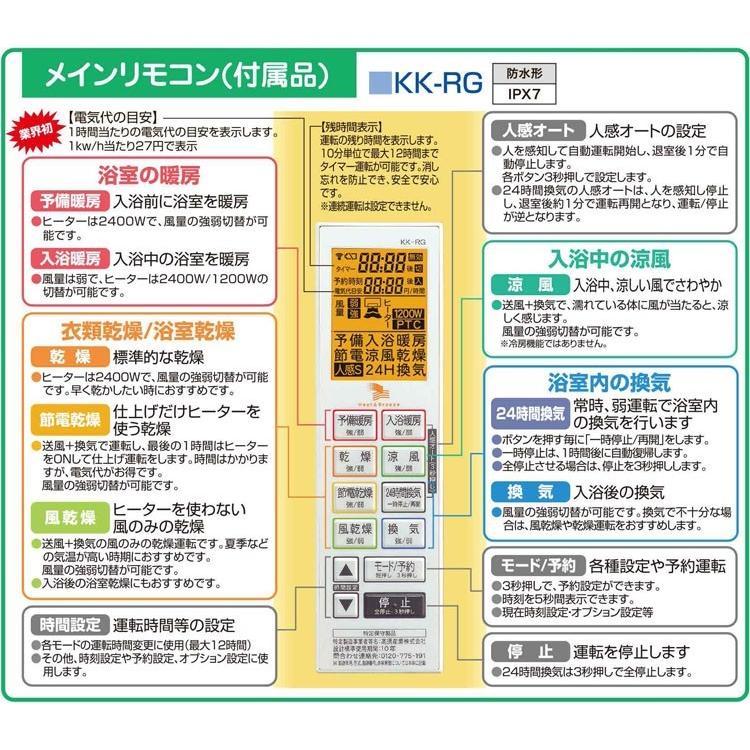 あすつく対応」 BF-871RGA2 高須産業（TSK） 浴室換気乾燥暖房機 200V
