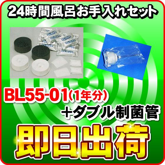 JANOME（ジャノメ） 24時間風呂用 湯あがり美人・湯名人 お手入れ