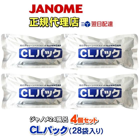 JANOME（ジャノメ） ジャノメ（蛇の目） 24時間風呂用 湯あがり美人