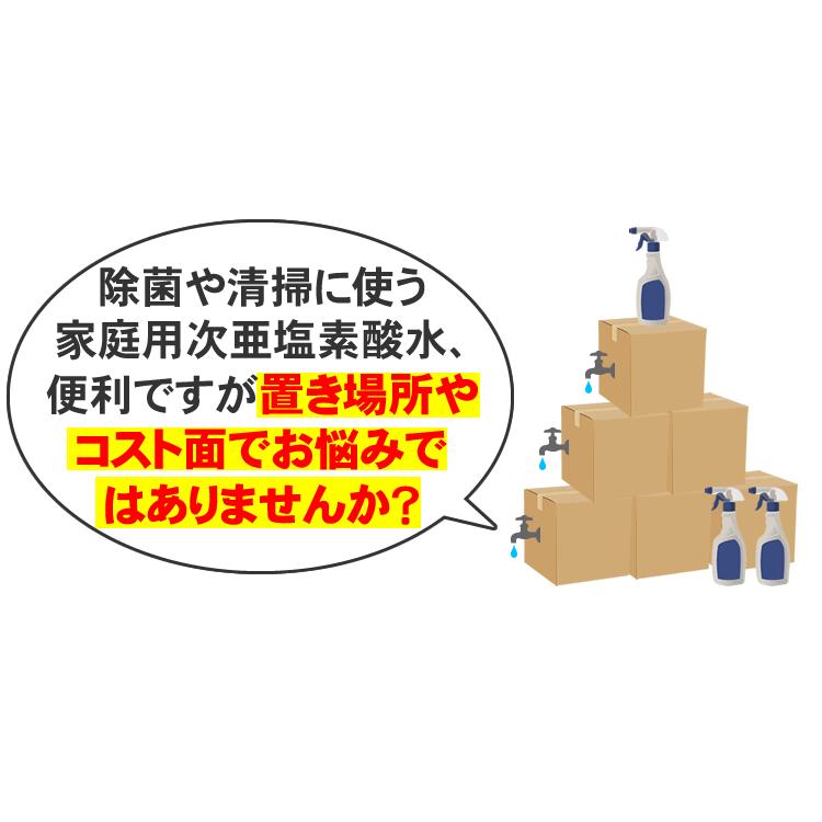 日本製 次亜塩素酸水 生成器 (電解型 強酸性水生成器)｜ドラゴンビーム