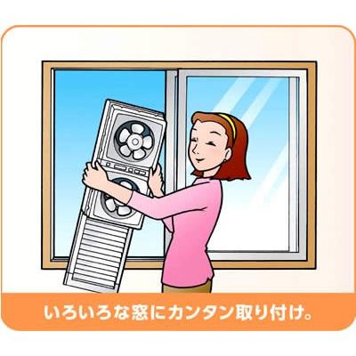 窓用換気扇 「ミニリモコン付き」 FMT-200SM 高須産業 ウィンドウ