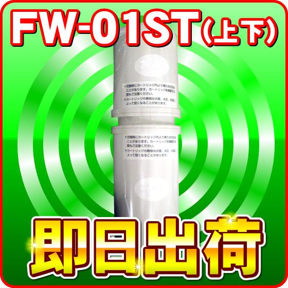 フジ医療器 専用カートリッジ FW-01ST 楽天市場】FW-01ST (株)フジ医療器 トレビ FW-405専用選択