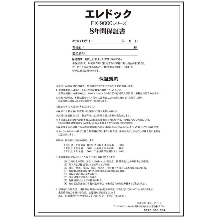 新着商品 新品 8年保証付き エレドック Fx 9000dx フジ医療器 電位治療器 低周波治療器 エレドックn 日本全国送料無料 Zoetalentsolutions Com