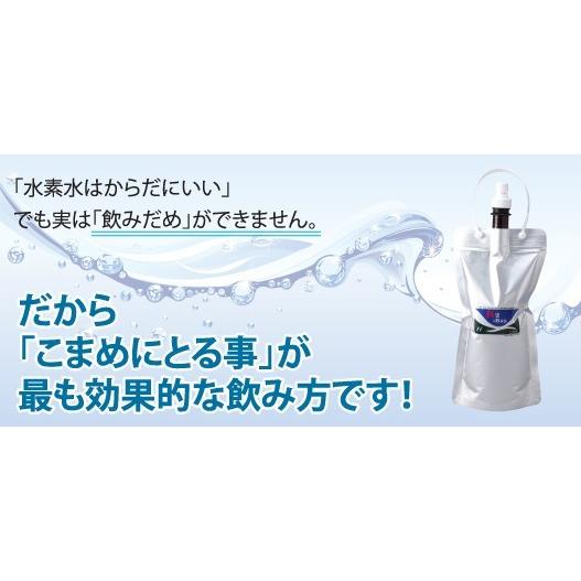 H2-BAG 1リットル 水素水用真空保存容器 （エイチツーバッグ） 「3個セット」「あすつく対応」 LINEギフト併売｜nickangensuisosui｜03