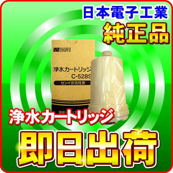 みずドクター(ION-10D)対応 日本電子工業浄水カートリッジ 純正