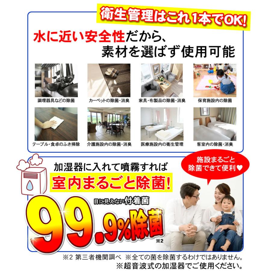 日本製 約650ppm 次亜塩素酸水20L とるゾウ（アルコール消毒液 業務用 や エタノール消毒液 業務用とは違う)注目の混合型の次亜塩素酸水｜nickangensuisosui｜13