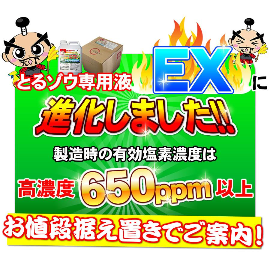 日本製 酢酸の次亜塩素酸水 20L 約650ppm(アルコール消毒液 業務用 や エタノール消毒液 業務用 アルコール除菌スプレー とは違う)除菌水とるゾウ20L｜nickangensuisosui｜02