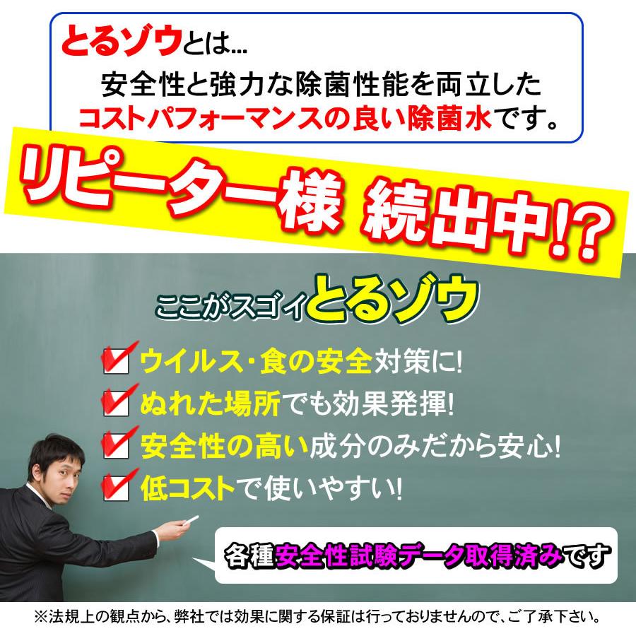 日本製 酢酸の次亜塩素酸水 20L 約650ppm(アルコール消毒液 業務用 や エタノール消毒液 業務用 アルコール除菌スプレー とは違う)除菌水とるゾウ20L |  | 07