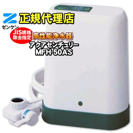 Jis規格除去 スリマー Mfh 35dx ゼンケン 高性能浄水器 浄水器 卓上型浄水器 据置型浄水器 Nic家電 水素水事業部 通販 Paypayモール