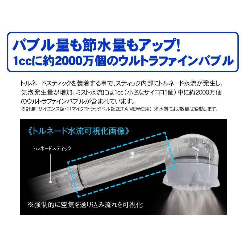 トルネードスティック 「2個セット」「正規品」 ミラブルzero(mirable zero) ミラブルplus(mirable plus) ミラブル(mirable)|nickangensuisosui|03