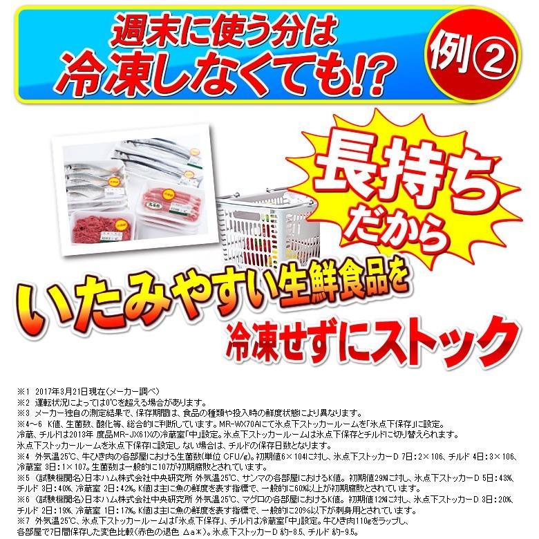 標準設置費込み 三菱 冷蔵庫 MR-JX47LTJ-W（MR-JX47LTE-Wの後継機種