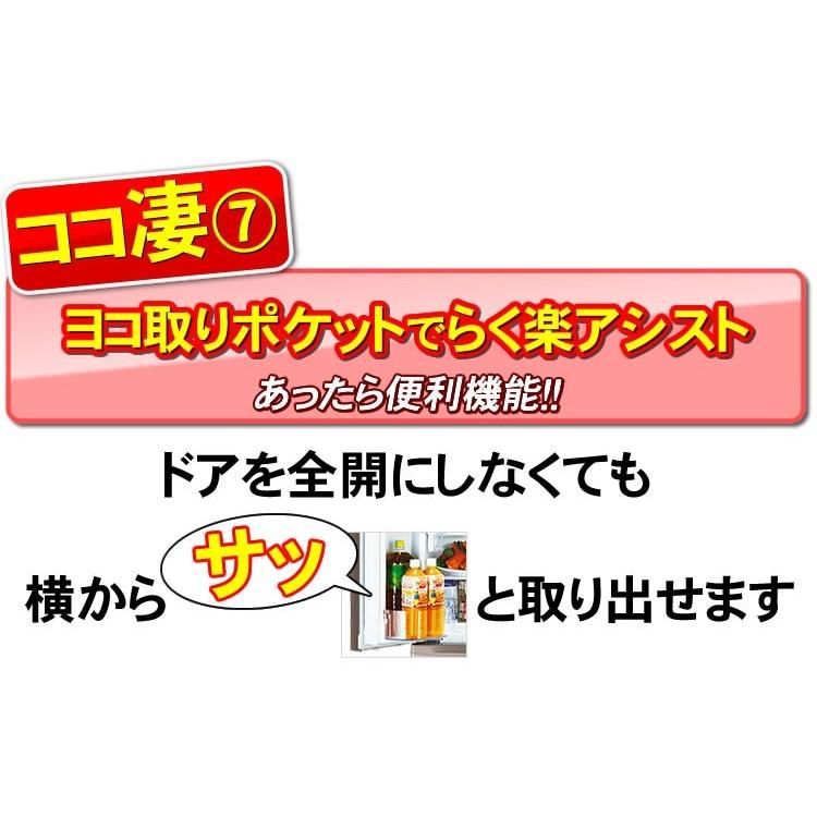 標準設置費込み 三菱 冷蔵庫 MR-JX47LTJ-W（MR-JX47LTE-Wの後継機種） クロスホワイト 470L フレンチドア MR-WXD47LJ-W をご検討の方に 観音開き センター開き｜nickangensuisosui｜16