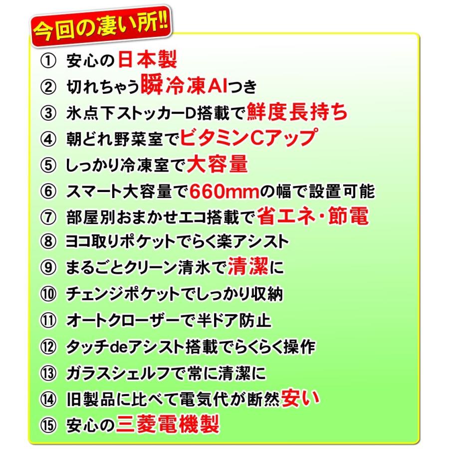 標準設置費込み 三菱 冷蔵庫 MR-JX47LTJ-W（MR-JX47LTE-Wの後継機種） クロスホワイト 470L フレンチドア MR-WXD47LJ-W をご検討の方に 観音開き センター開き｜nickangensuisosui｜21