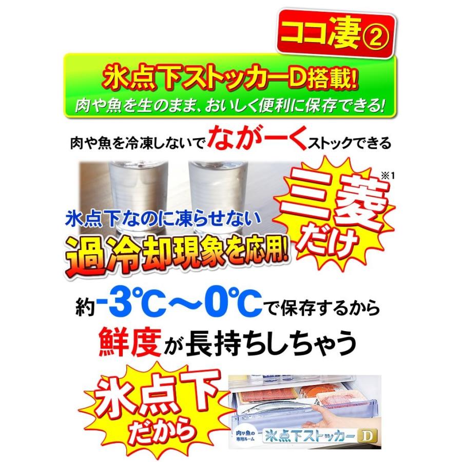 標準設置費込み 三菱 冷蔵庫 MR-JX47LTJ-W（MR-JX47LTE-Wの後継機種） クロスホワイト 470L フレンチドア MR-WXD47LJ-W をご検討の方に 観音開き センター開き｜nickangensuisosui｜09