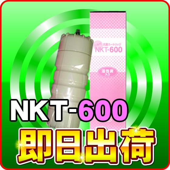 NKT-600 浄水カートリッジ アルカリッチNDX-101LMW対応 オムコ 