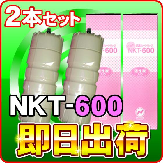 2本セット」NKT-600 浄水カートリッジ ミネリッチロイヤルNDX-210H対応