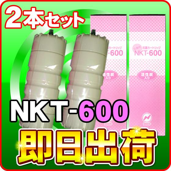 「2本セット」ミネワンロイヤル対応　NKT-600　オムコ・グランツ対応　浄水フィルター