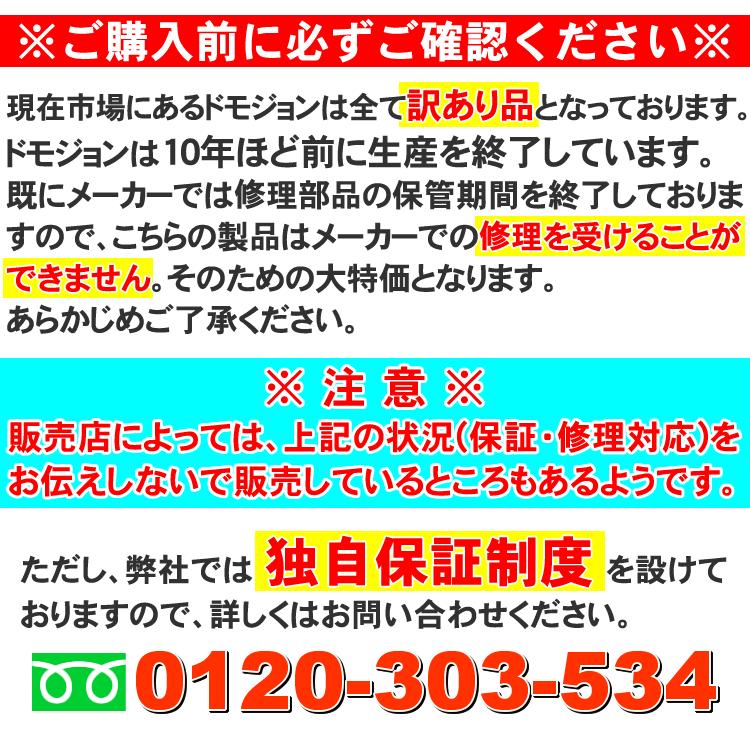 強酸性水生成器|ドモジョンAP DJ-003 : NIC家電・水素水事業部 強酸性水生成器|ドモジョンAP DJ-003 : NIC家電・水素水事業部