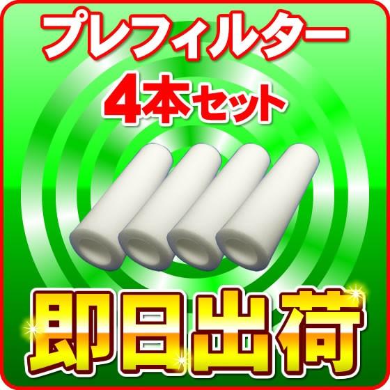ハミングウォーター　フィルター　浄水器カードリッジ　3セット　非常用電源ユニット hijyouyou-eye-320x320.jpg