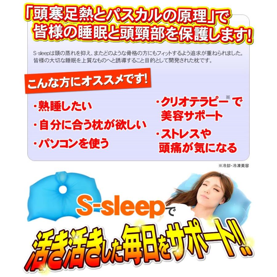 エス・スリープ（S-sleep） エススリープ スタンダードタイプ 流体まくら 水枕/安眠枕/快眠枕/流体枕/枕/まくら/ オーダーメイド感覚｜nickangensuisosui｜10