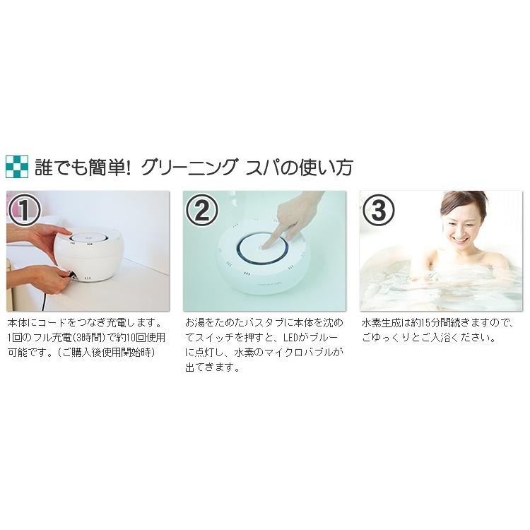 グリーニングスパ（GREENING SPA） HDW0004 水素風呂 水素水風呂 LINEギフト併売｜nickangensuisosui｜09